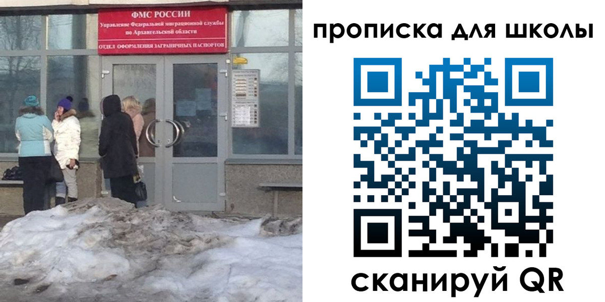 прописка для школы в Кисловодске
